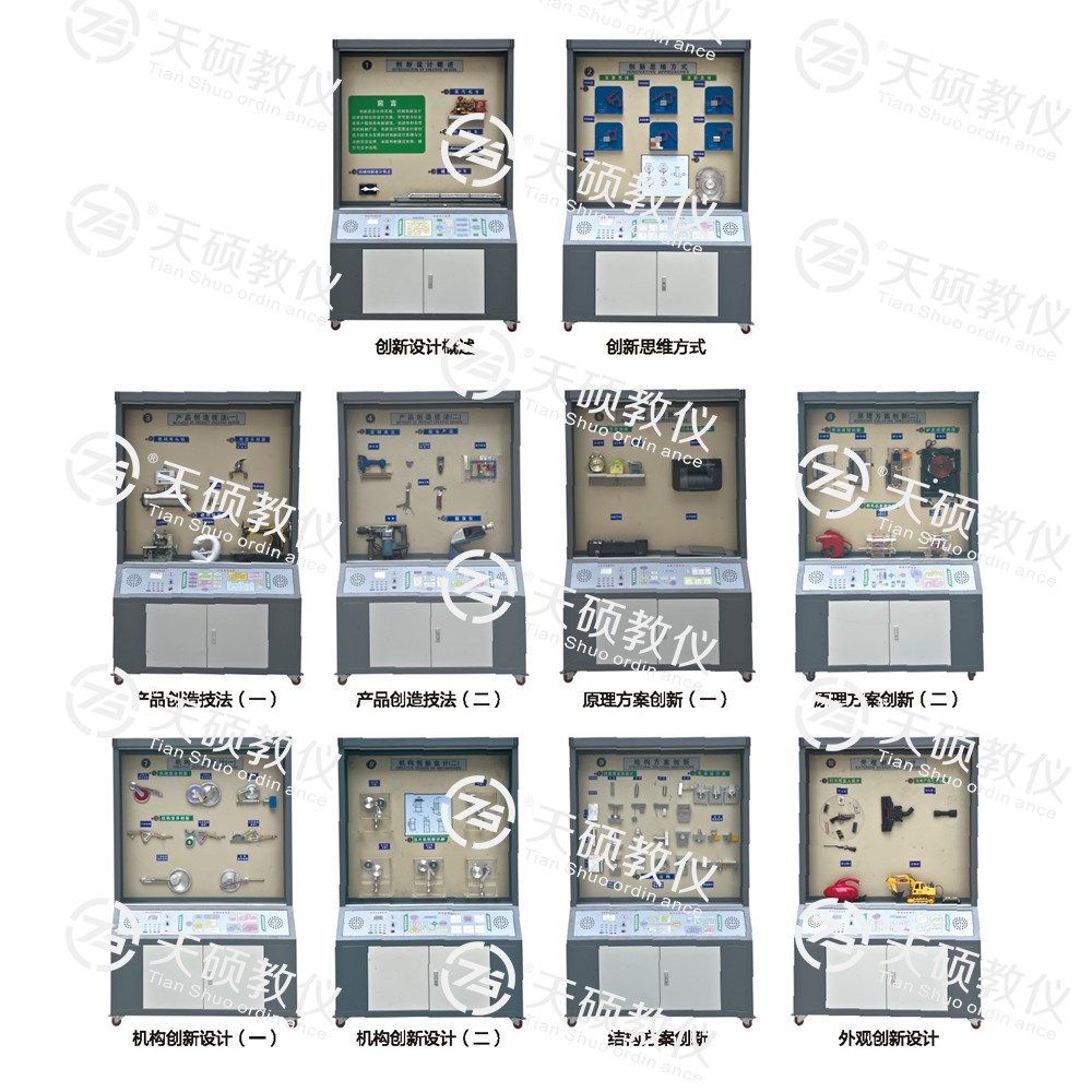 TSSMS-1型 機械創(chuàng)新設計陳列柜（10個分柜，帶智能語音講解）